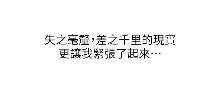 《补习街》第183话 第97页