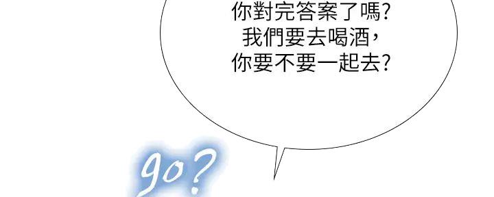 《补习街》第184话 第105页