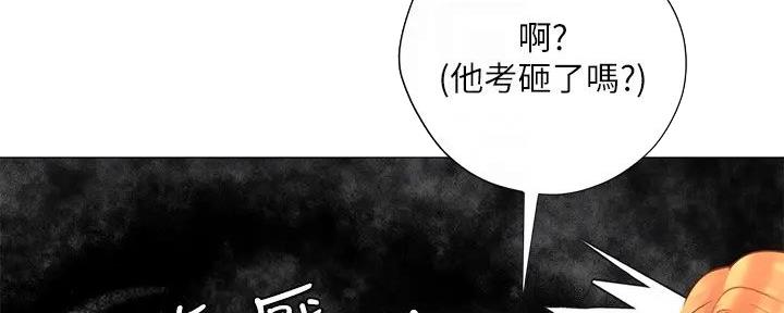 《补习街》第184话 第109页