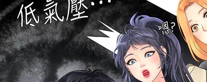 《补习街》第184话 第110页