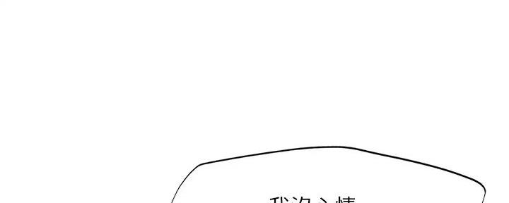 《补习街》第184话 第114页