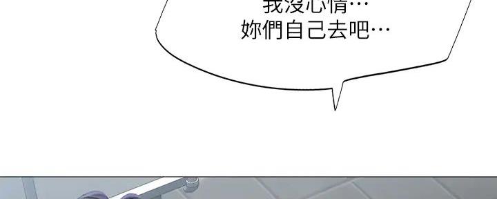 《补习街》第184话 第115页