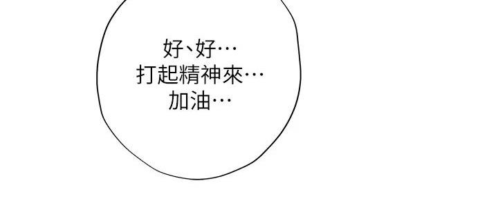 《补习街》第184话 第118页