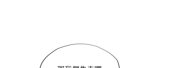 《补习街》第184话 第119页