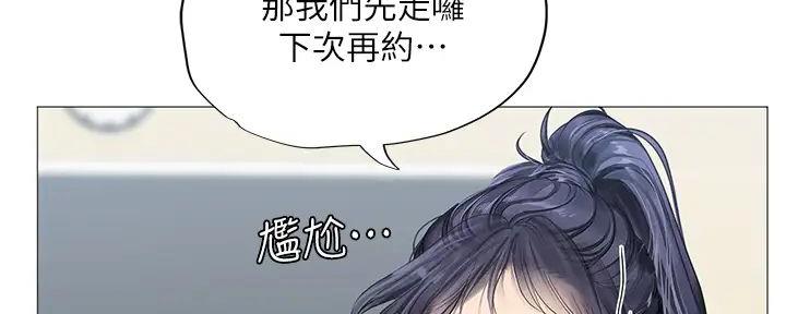 《补习街》第184话 第120页