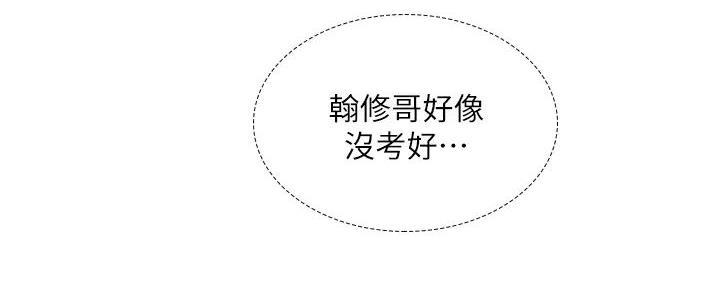 《补习街》第184话 第123页