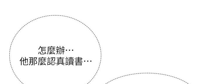 《补习街》第184话 第124页