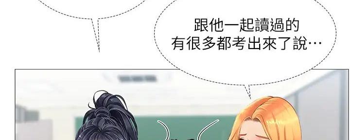 《补习街》第184话 第125页
