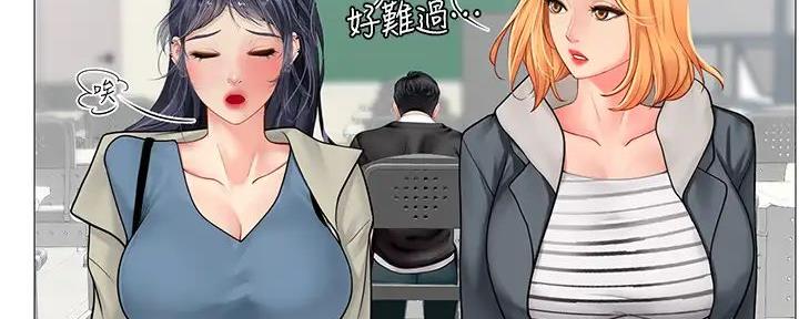 《补习街》第184话 第126页