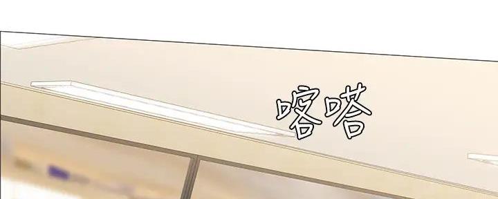 《补习街》第184话 第128页