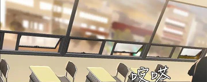 《补习街》第184话 第129页