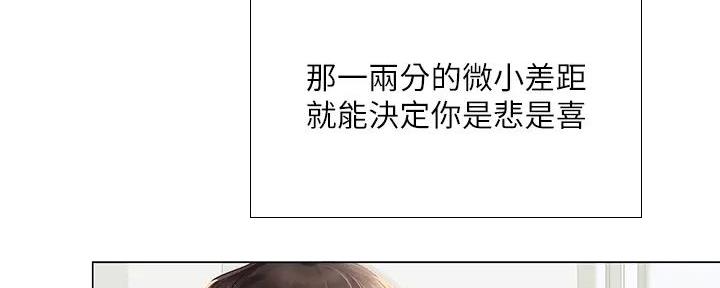 《补习街》第184话 第12页