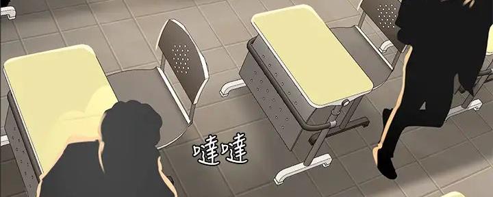 《补习街》第184话 第131页