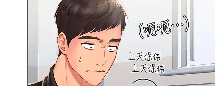 《补习街》第184话 第13页