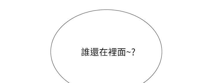 《补习街》第184话 第145页