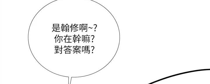 《补习街》第184话 第152页