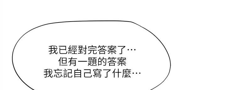 《补习街》第184话 第156页