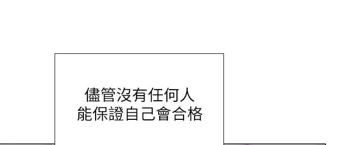 《补习街》第184话 第15页