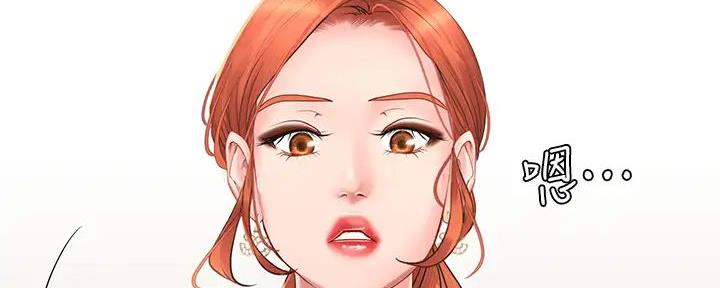 《补习街》第184话 第161页