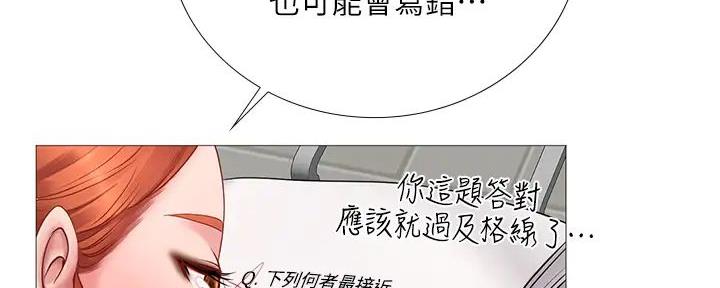 《补习街》第184话 第166页