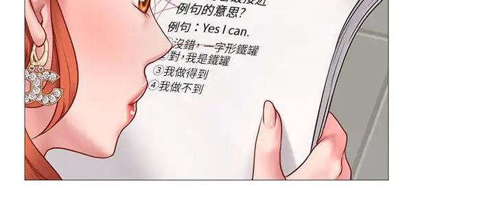 《补习街》第184话 第167页