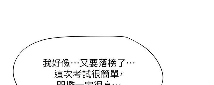 《补习街》第184话 第168页