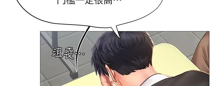 《补习街》第184话 第169页