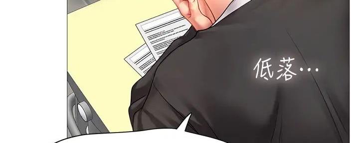 《补习街》第184话 第170页