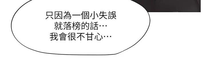 《补习街》第184话 第171页