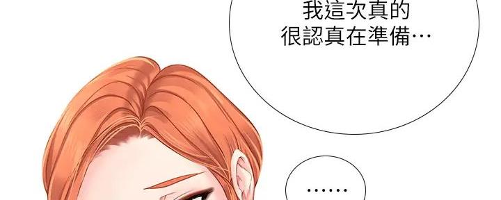 《补习街》第184话 第173页