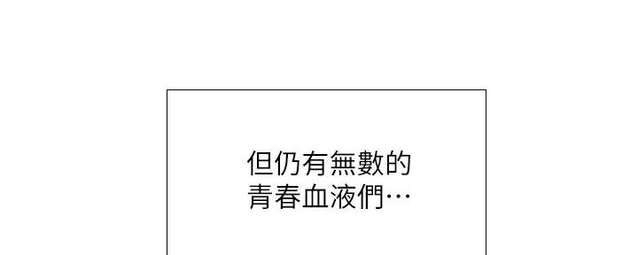 《补习街》第184话 第19页