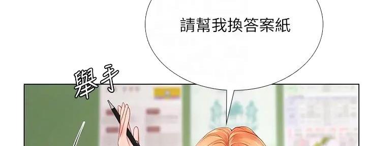 《补习街》第184话 第21页