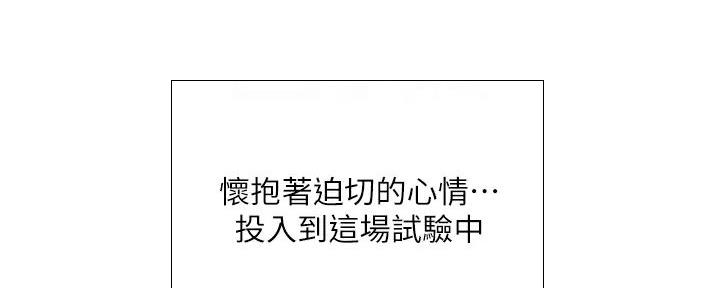 《补习街》第184话 第27页