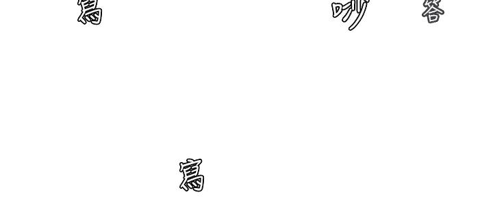 《补习街》第184话 第2页