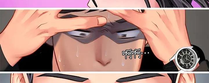 《补习街》第184话 第31页
