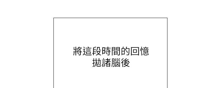 《补习街》第184话 第33页