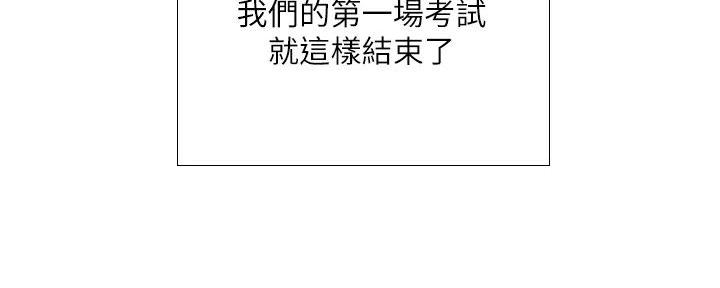 《补习街》第184话 第49页