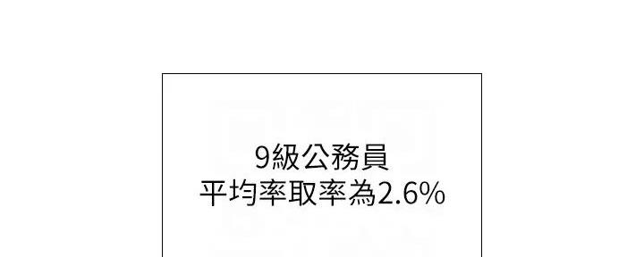 《补习街》第184话 第4页