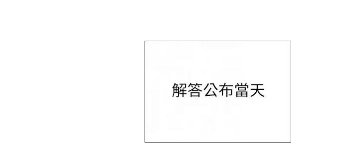 《补习街》第184话 第50页