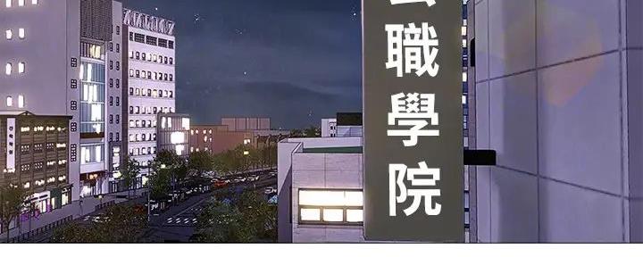 《补习街》第184话 第53页