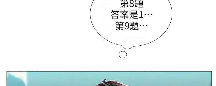 《补习街》第184话 第55页