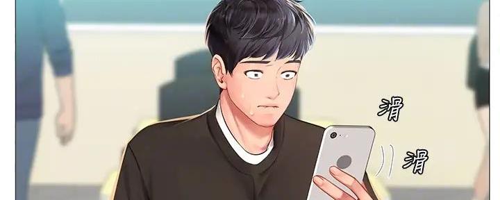 《补习街》第184话 第56页