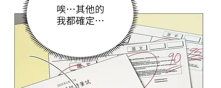 《补习街》第184话 第59页
