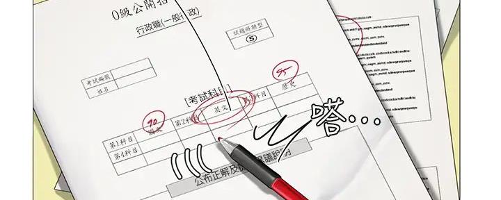 《补习街》第184话 第60页