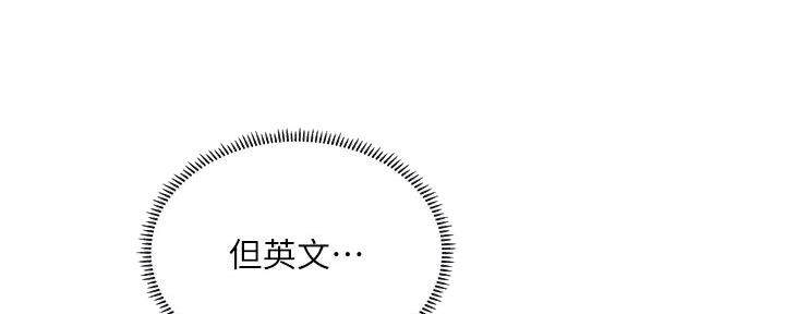 《补习街》第184话 第62页