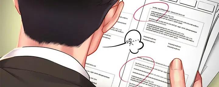 《补习街》第184话 第64页