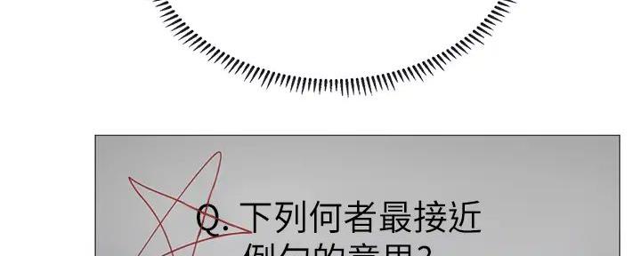 《补习街》第184话 第67页