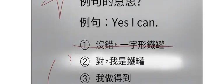 《补习街》第184话 第68页