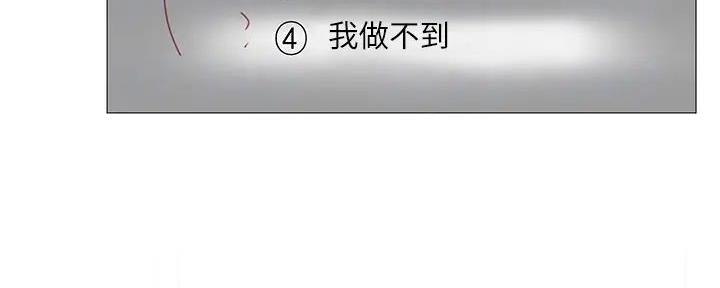 《补习街》第184话 第69页