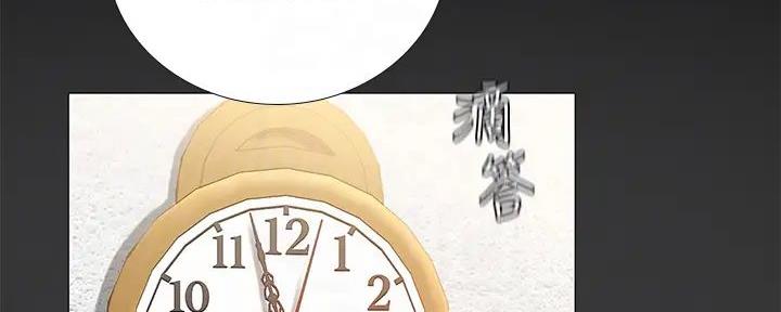 《补习街》第184话 第74页